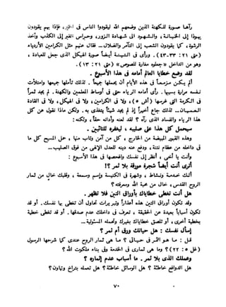 تأملات في أسبوع الآلام