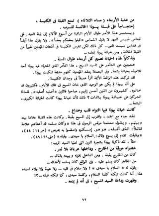 تأملات في أسبوع الآلام