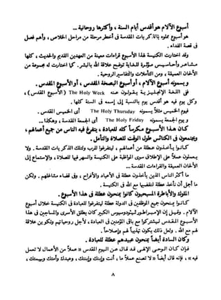 تأملات في أسبوع الآلام