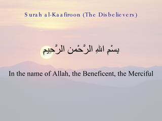 Surah al-Kaafiroon (The Disbelievers) ,[object Object],[object Object]