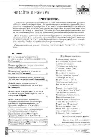 ВОБУ-109 | PDF