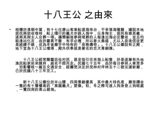 ʮ ֮Ɂ 峯~ʮλɽͳ˴ɺ̨亣yfؾrSеxȮ뺣Уѳиx쌢c˺һVᅢcÿضSգKҾܷ׻`࣬ؑʢҹͽǽj[^ɞ鱾ʡRеġҹ桹ʮROҞʮV⹩Ȯ~   ʮ@`Ӵָϴbu؝O񴬼ǰĤݣÄߡʮ꣬ÿՅ܇࣬Ӱ푺һSͨȫSQïִƺʮ̖Rʮ깤   ʮRλ춰ɽܾ@ɫǣRԶһbsʮӘǸߵġxȮ֮HM빷Ϲ̎һ[ܵɽ̺ 