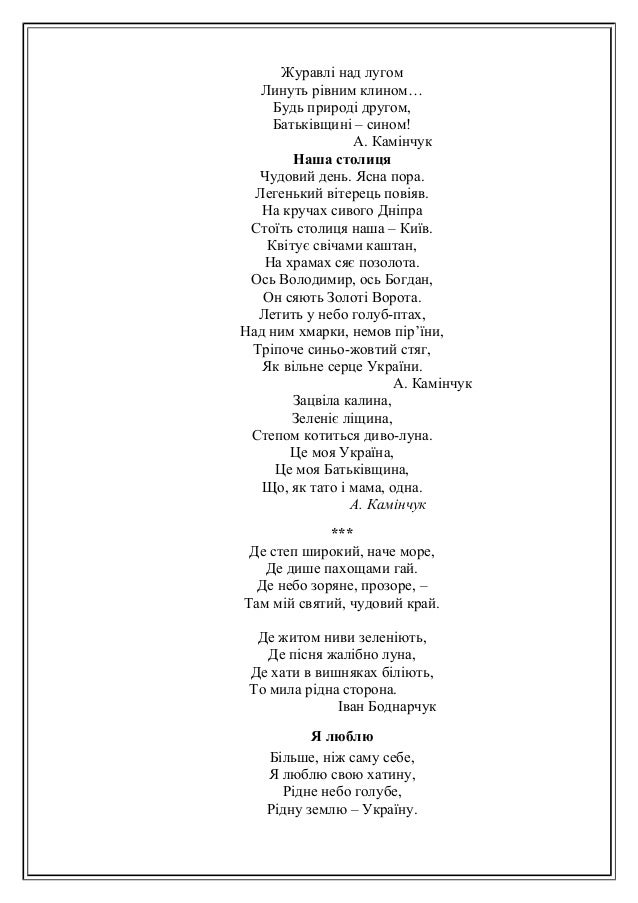 На горе калина слова