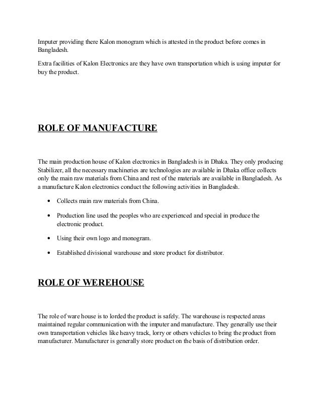 109697924 supplychainmanagementfinalreport