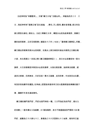 Ķ  1097163147



 顸r}ַۡQˎۡ
                    
                    YɵۡQ¶ʮ 



գС ]
            
            
                 A٢}ĸ^_ĿƼ



Yʟ[LλɹˎۣfˮɌm|cˎ



R|ûʮ꣨1838ˎRӛd



ˎR|cˮɌmLˮclĩ֮RϷQ



Rһ֮ݡˎRޱӛˮɌmRǰһ



U۾_ɷˮɌmU܂ʼKoȬK



^aȻoЧֻһ{Kйtճλã



ЄeRĔ[Oϸз̵̫Ocfˎͯ



׌RMԡ



 ˎRďRTTᔣTҲTһNTtɫTᔣԾ



ıһR 9 81 OޣʾԽʌmT 108 



TᔣʮcʮʮcʮɷΨе
 