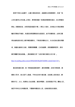 Ķ  1097163147



  cͬĹRˎʩˎ}¾񣬱ȡ



֮֮֮ίTһͨ^ReĻ𣬳Wͯ



W𡢼yᘌ^ćЌWСW֮Сѣ]Ws



ZͬWoaҪ^񣬽o輱yeѫ@



߶ȵĿ϶RD̓|춱Ļʸ־ɞ^



ߣƱM̻ܣ݈Fwѳɞڅݣձ@JͬǸ



RFwRξW·ą́ˎRĹ 



http://tw.myblog.yahoo.com/jw!RNQAh0CRFgN87JriDHU-/article?mid=318



  HԅLˎRһgஔ{ďRmЃɌӘǣFֻʣǰ



XMСS࣬f϶ʢƽrҲ]ʲNӣ϶εĔo



oāġȝ˞lcmߣsHƽw



װrβorֵ񡢼o䛵ĚvʷĺE
 