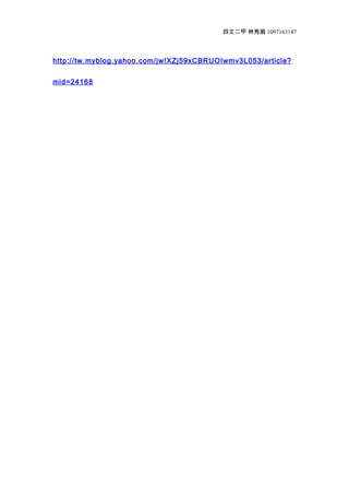 Ķ  1097163147



http://tw.myblog.yahoo.com/jw!XZj59xCBRUOIwmv3L053/article?


mid=24168
 