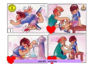 ครูสาลินี มานันไชยครูสาลินี มานันไชย
 