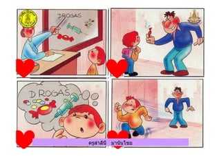 ครูสาลินี มานันไชยครูสาลินี มานันไชย
 