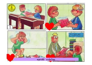 ครูสาลินี มานันไชยครูสาลินี มานันไชย
 