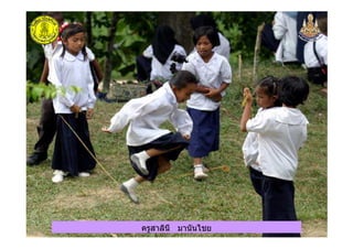 ครูสาลินี มานันไชยครูสาลินี มานันไชย
 