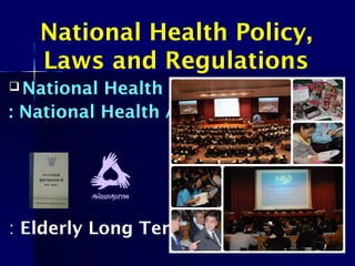  National Health Act. 2003
: National Health Assembly
:: Elderly Long Term Care 2009
National Health Policy,
Laws and Regulations
 