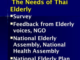 The Needs of ThaiThe Needs of Thai
ElderlyElderly
Survey
Feedback from Elderly
voices, NGO
National Elderly
Assembly, National
Health Assembly

 
