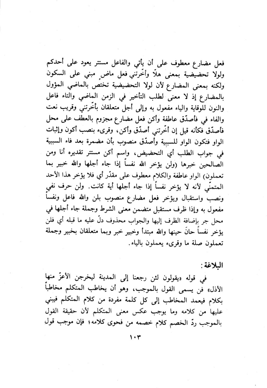 10 اعراب القرآن