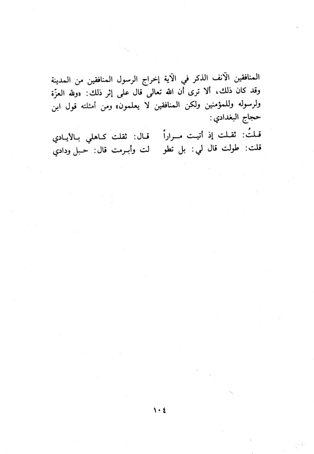 10 اعراب القرآن