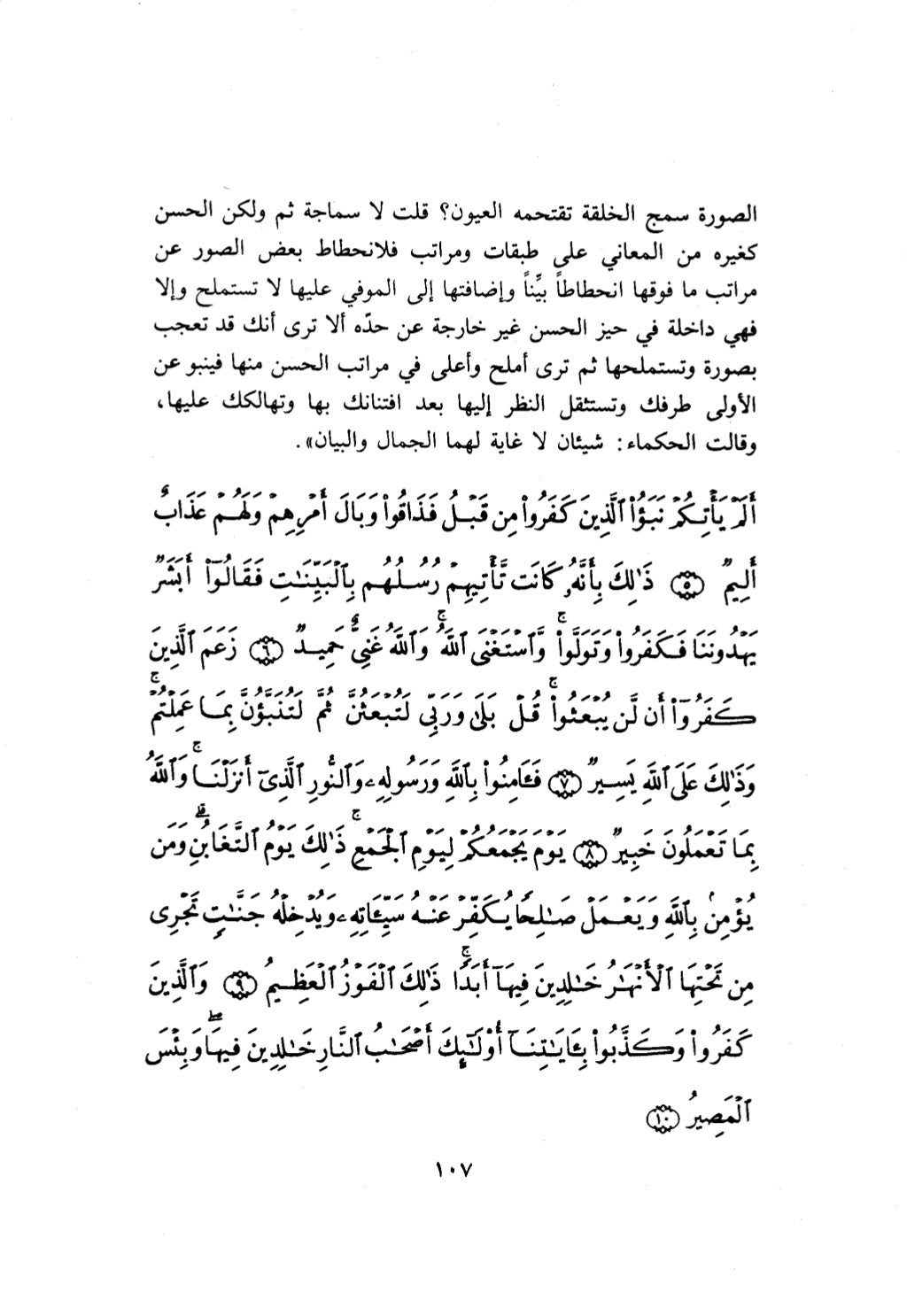 10 اعراب القرآن