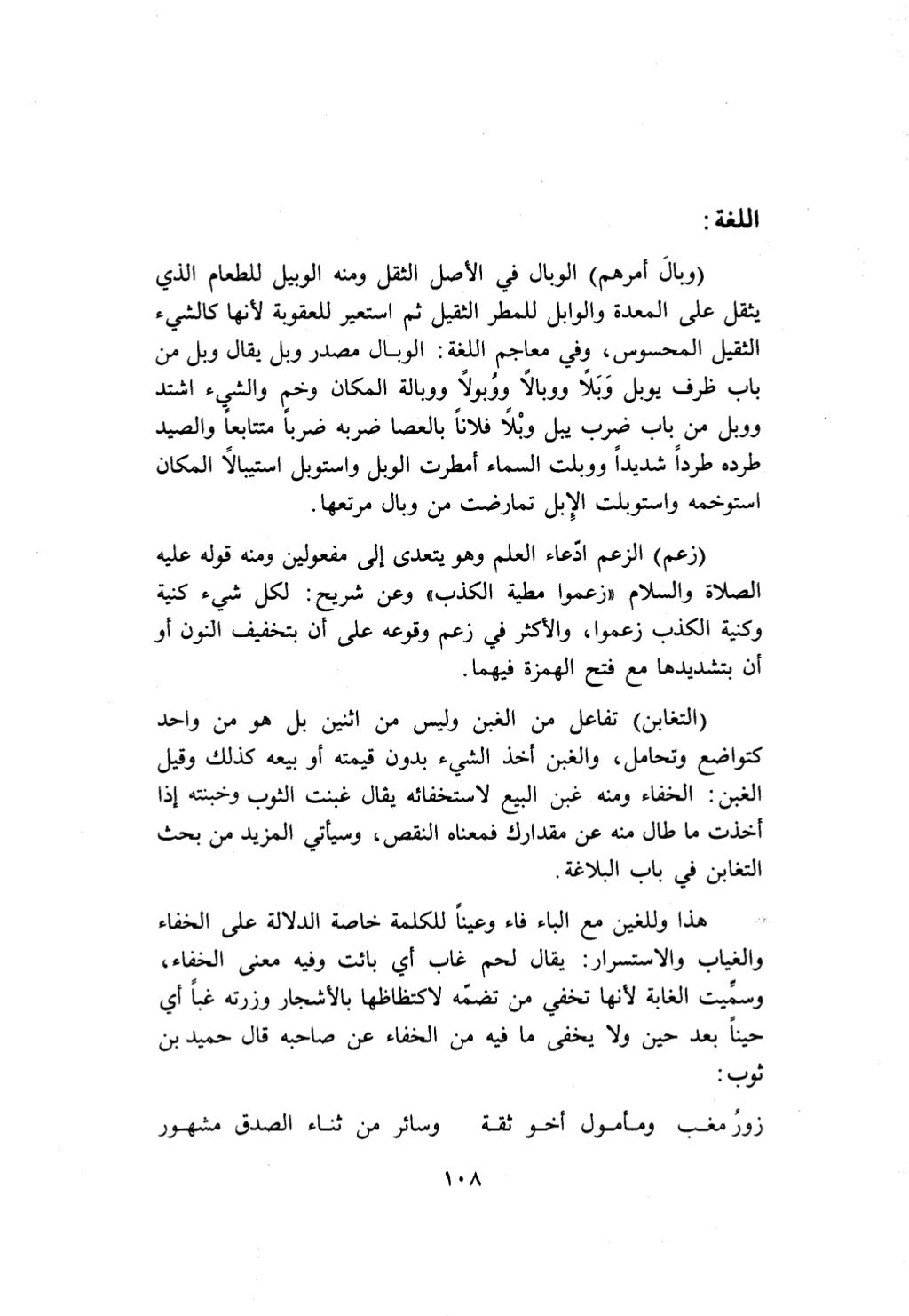 10 اعراب القرآن
