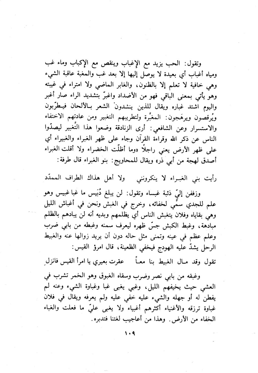 10 اعراب القرآن
