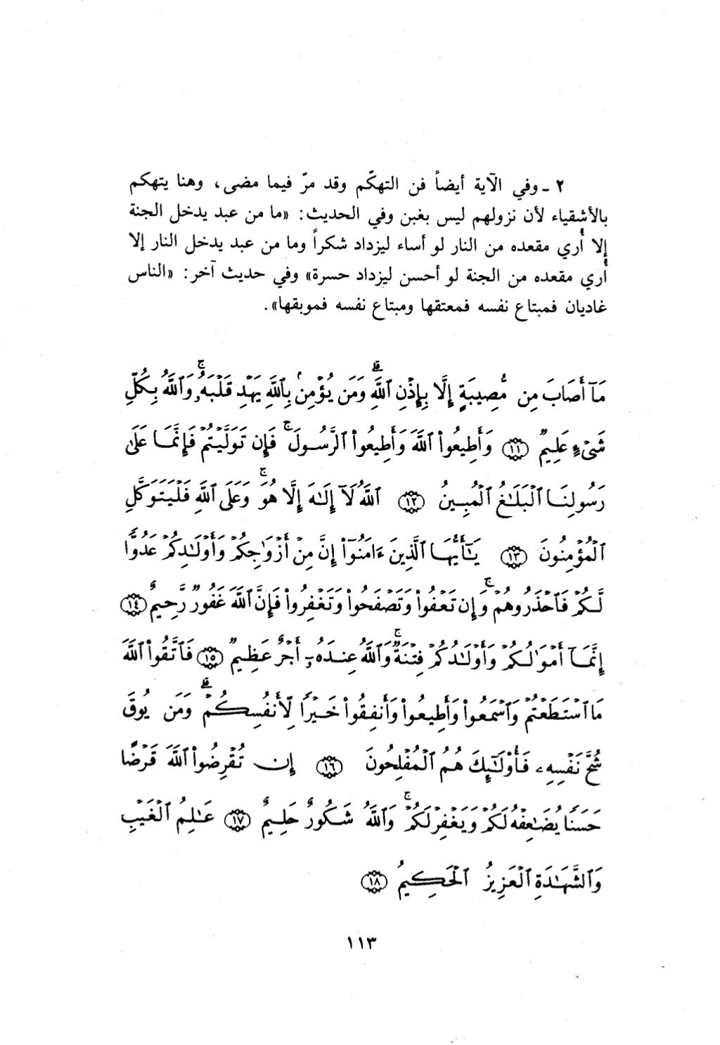 10 اعراب القرآن