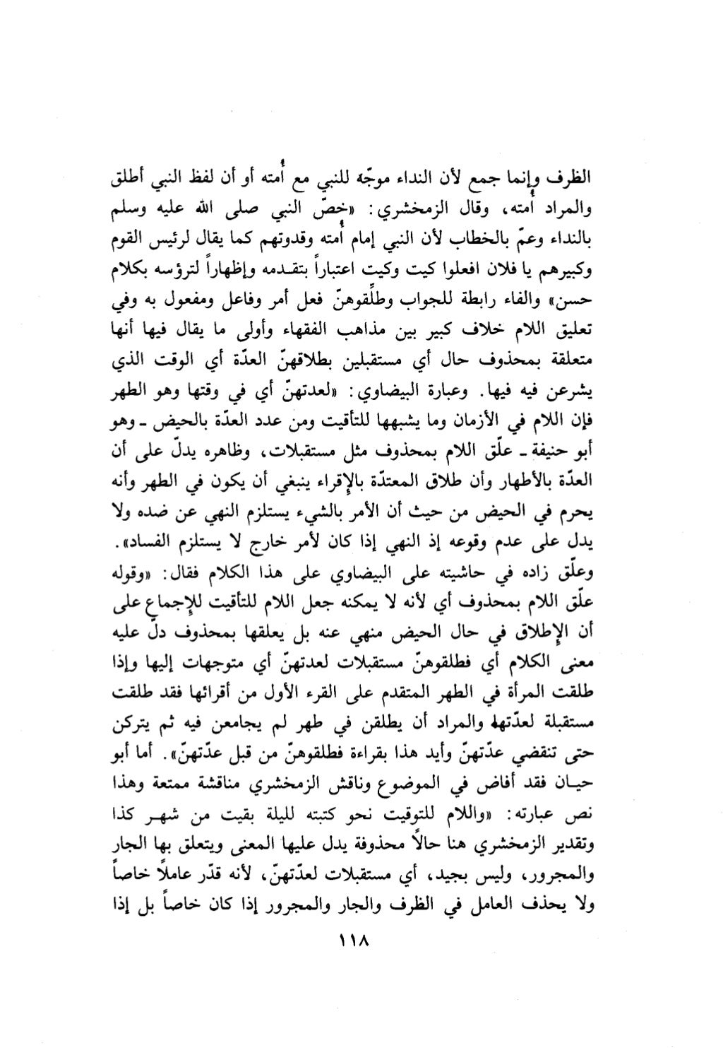 10 اعراب القرآن