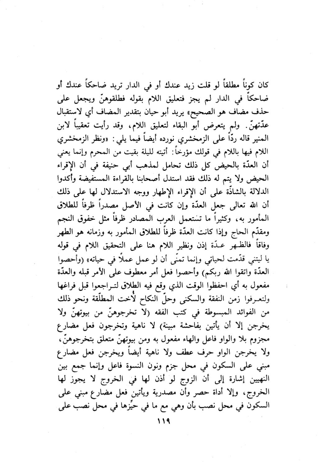10 اعراب القرآن