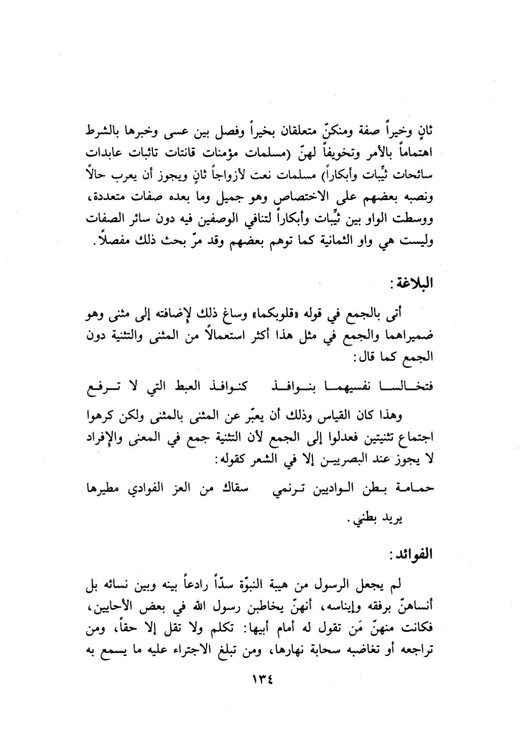 10 اعراب القرآن