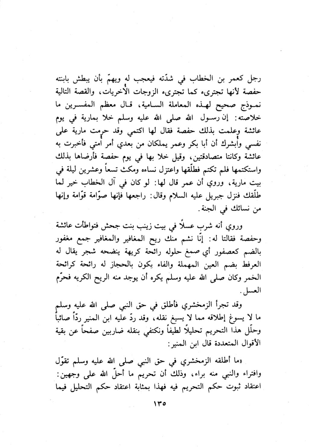 10 اعراب القرآن