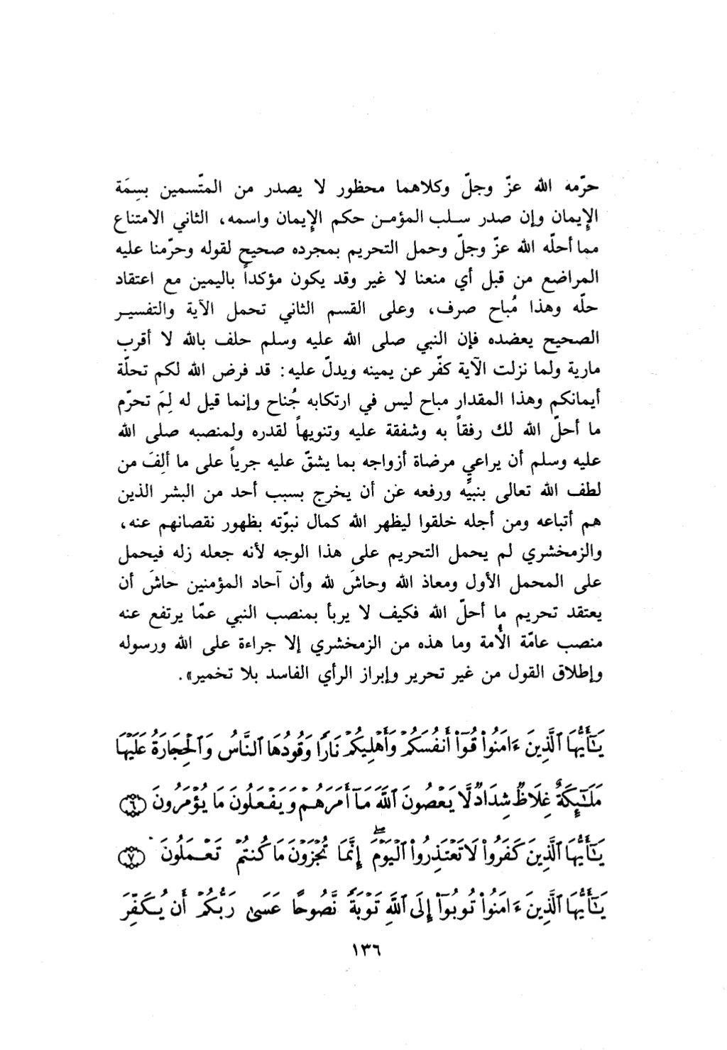 10 اعراب القرآن