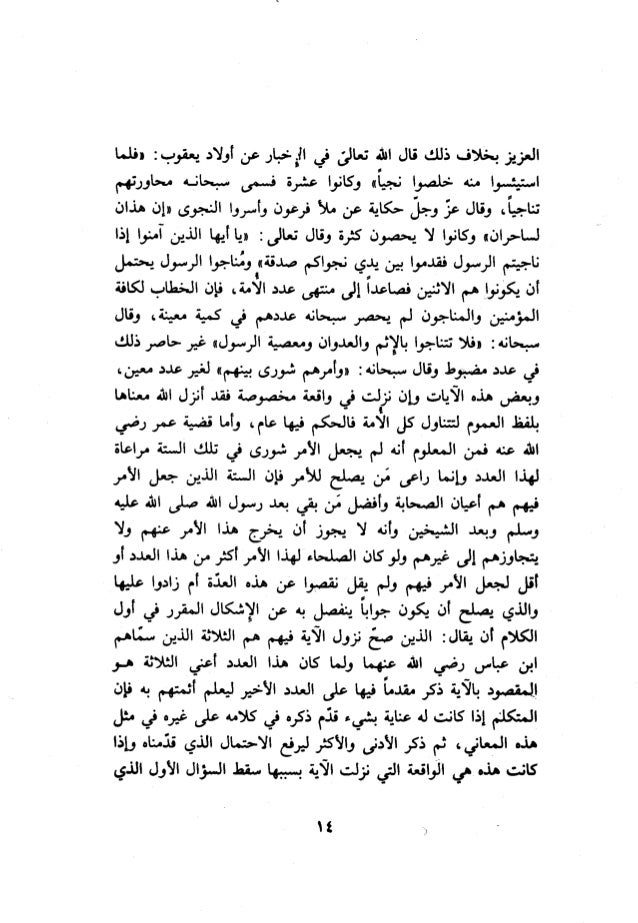 10 اعراب القرآن
