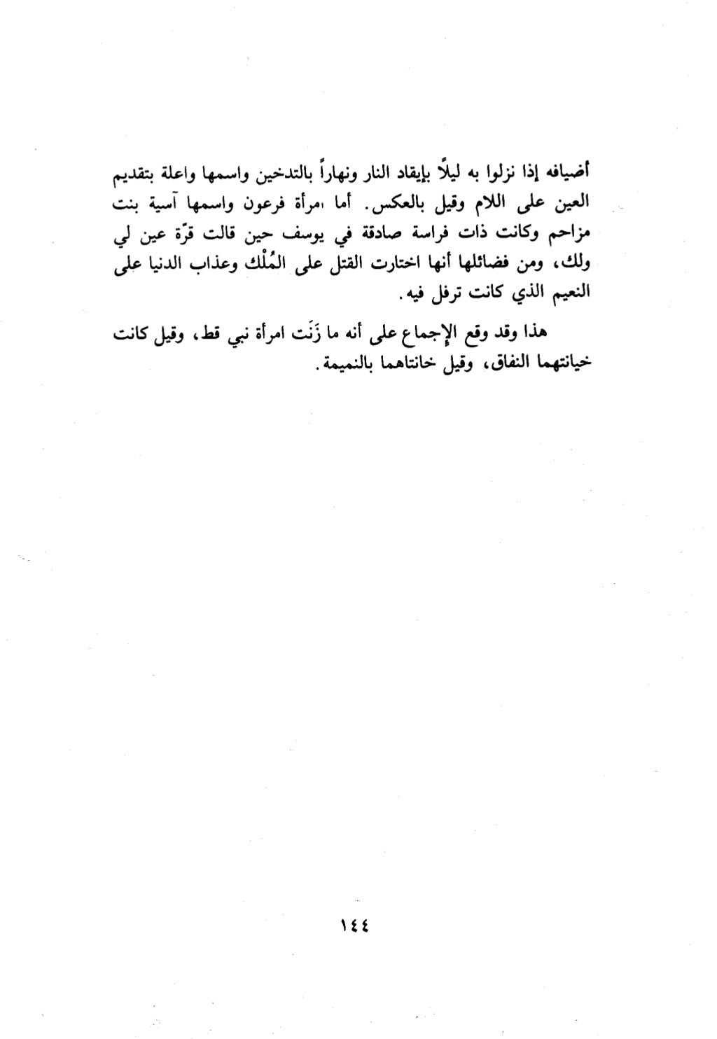 10 اعراب القرآن