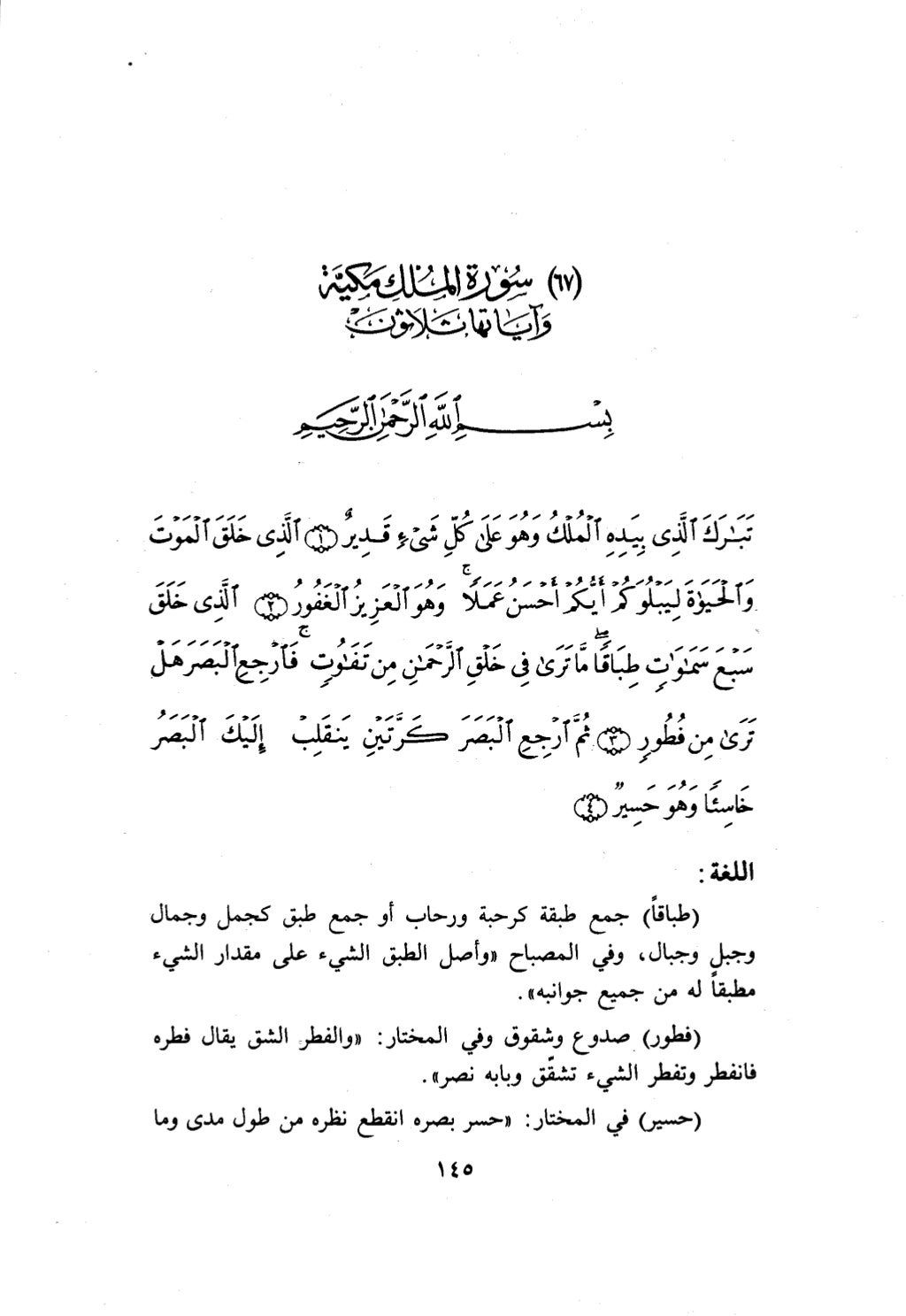 10 اعراب القرآن
