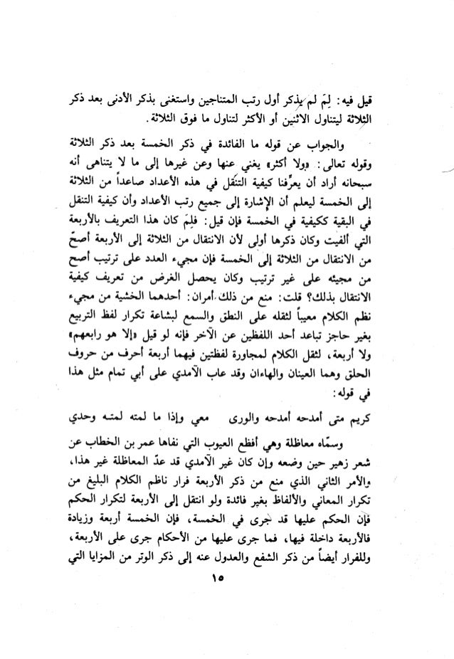 10 اعراب القرآن
