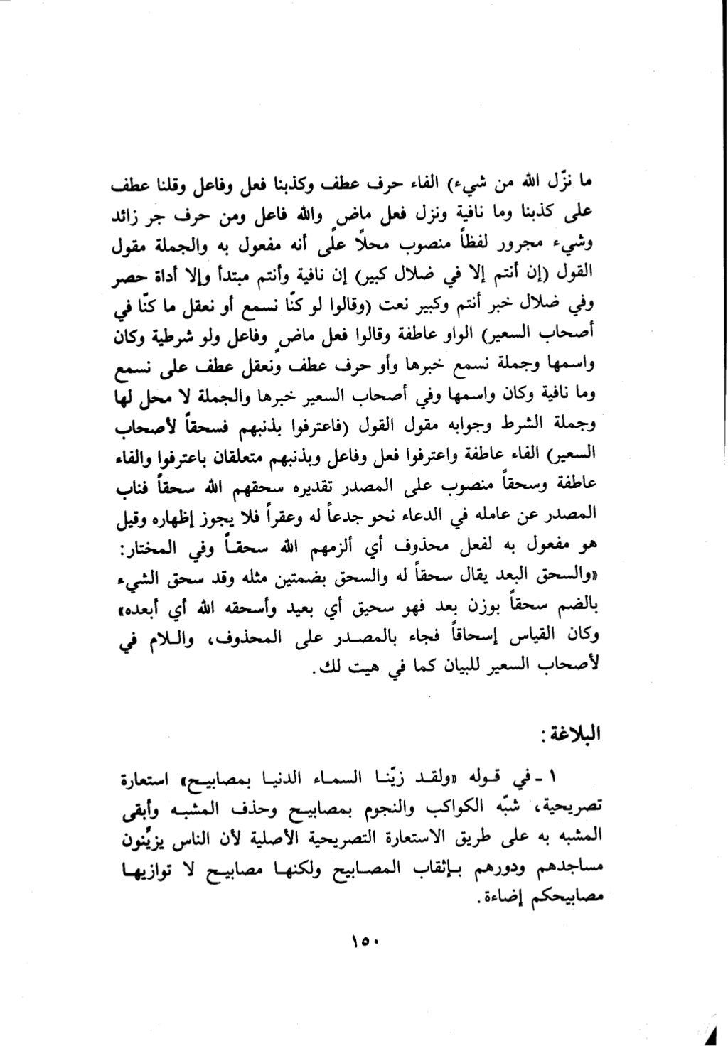 10 اعراب القرآن