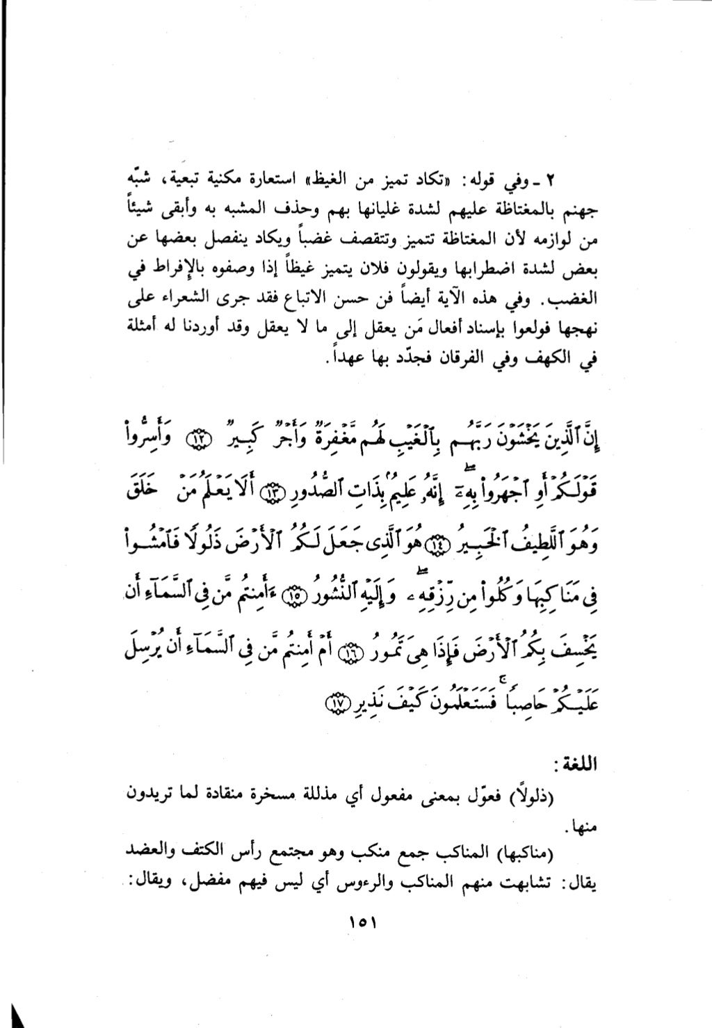 10 اعراب القرآن