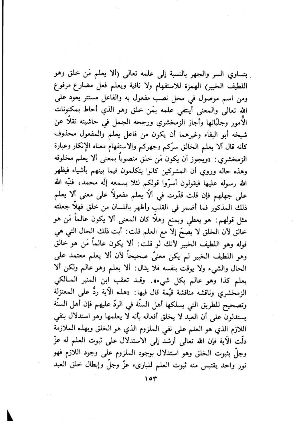 10 اعراب القرآن