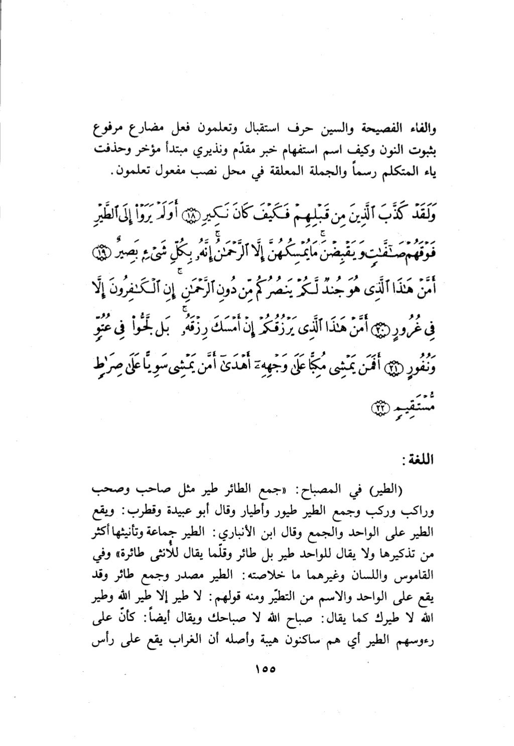 10 اعراب القرآن