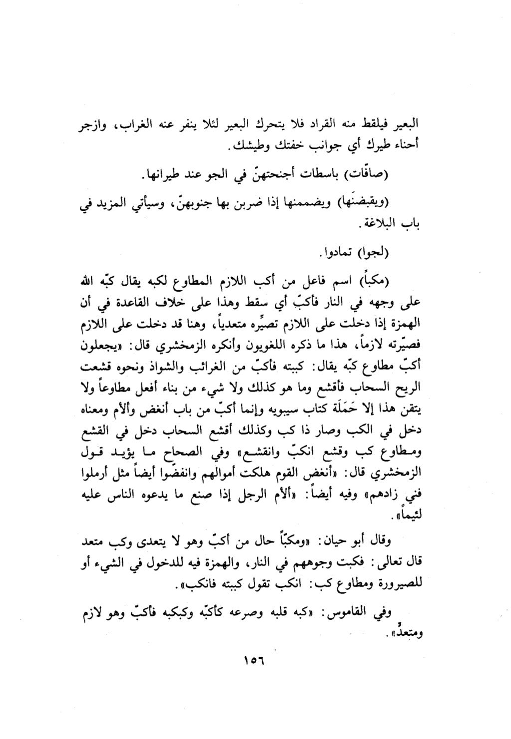 10 اعراب القرآن