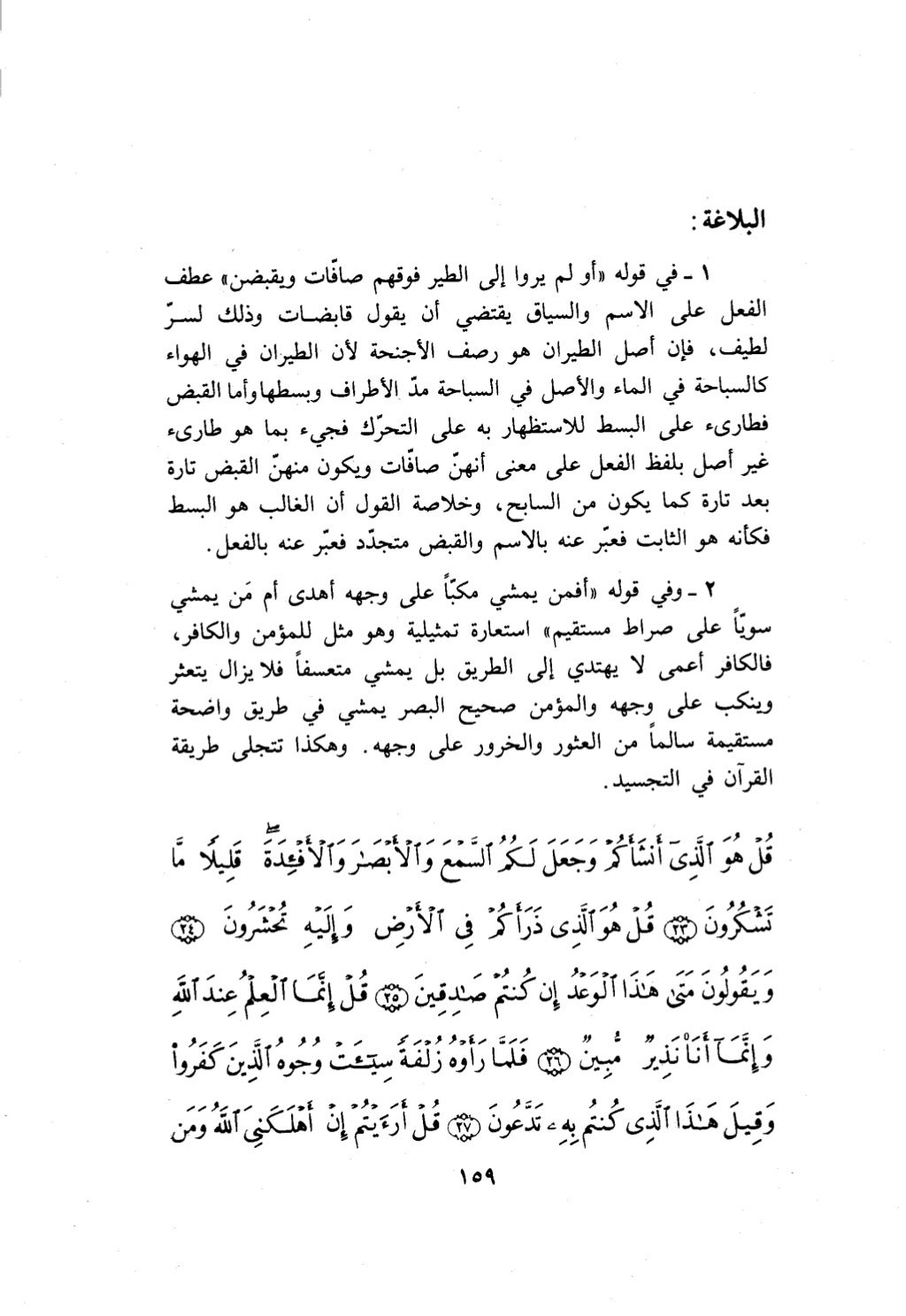 10 اعراب القرآن