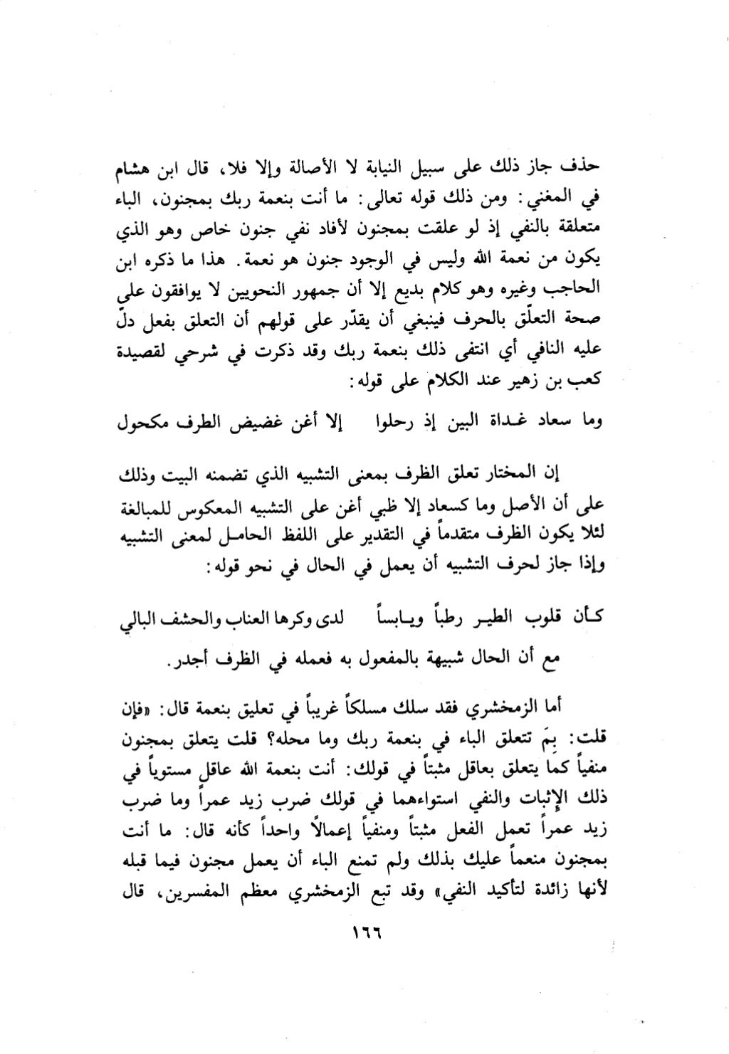 10 اعراب القرآن