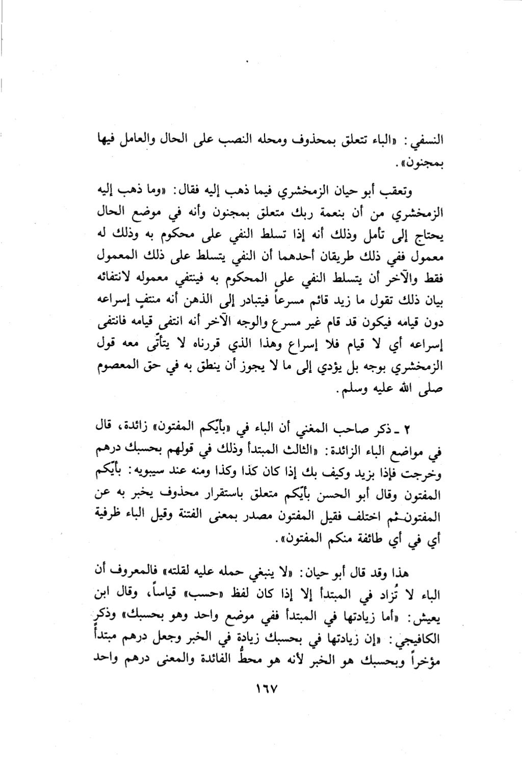 10 اعراب القرآن