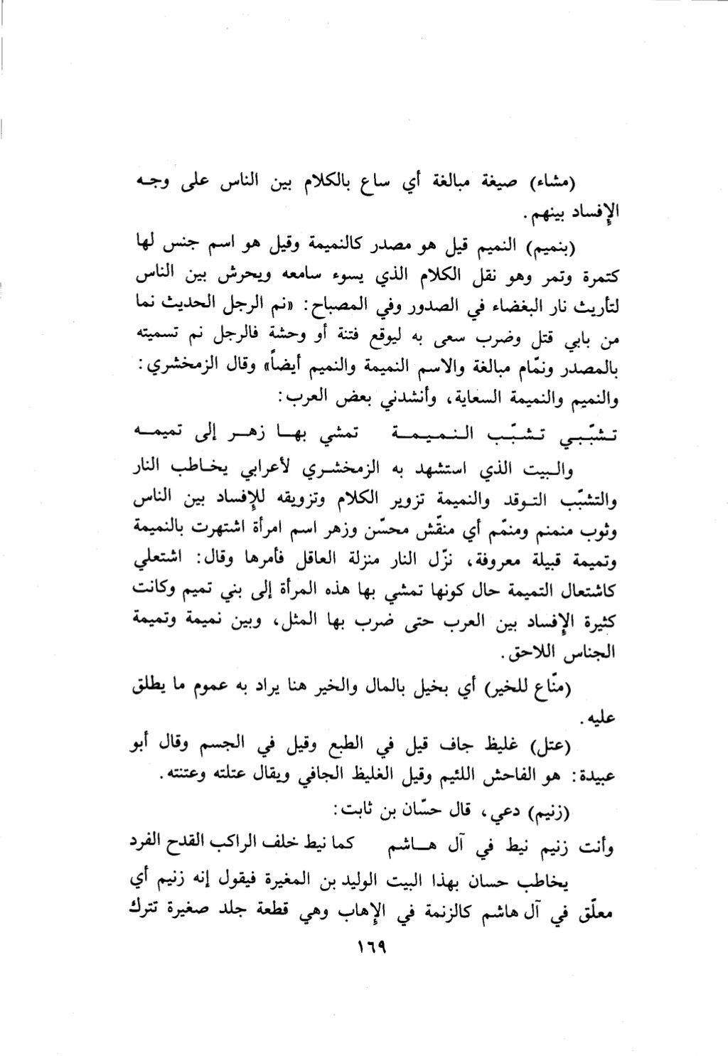 10 اعراب القرآن