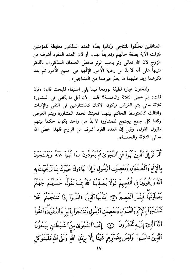 10 اعراب القرآن