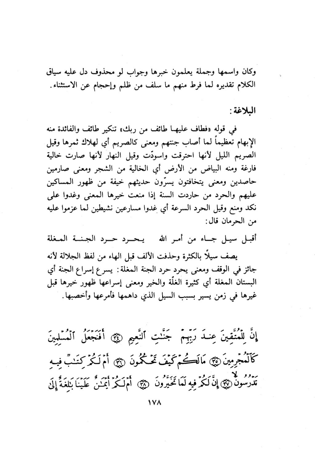 10 اعراب القرآن