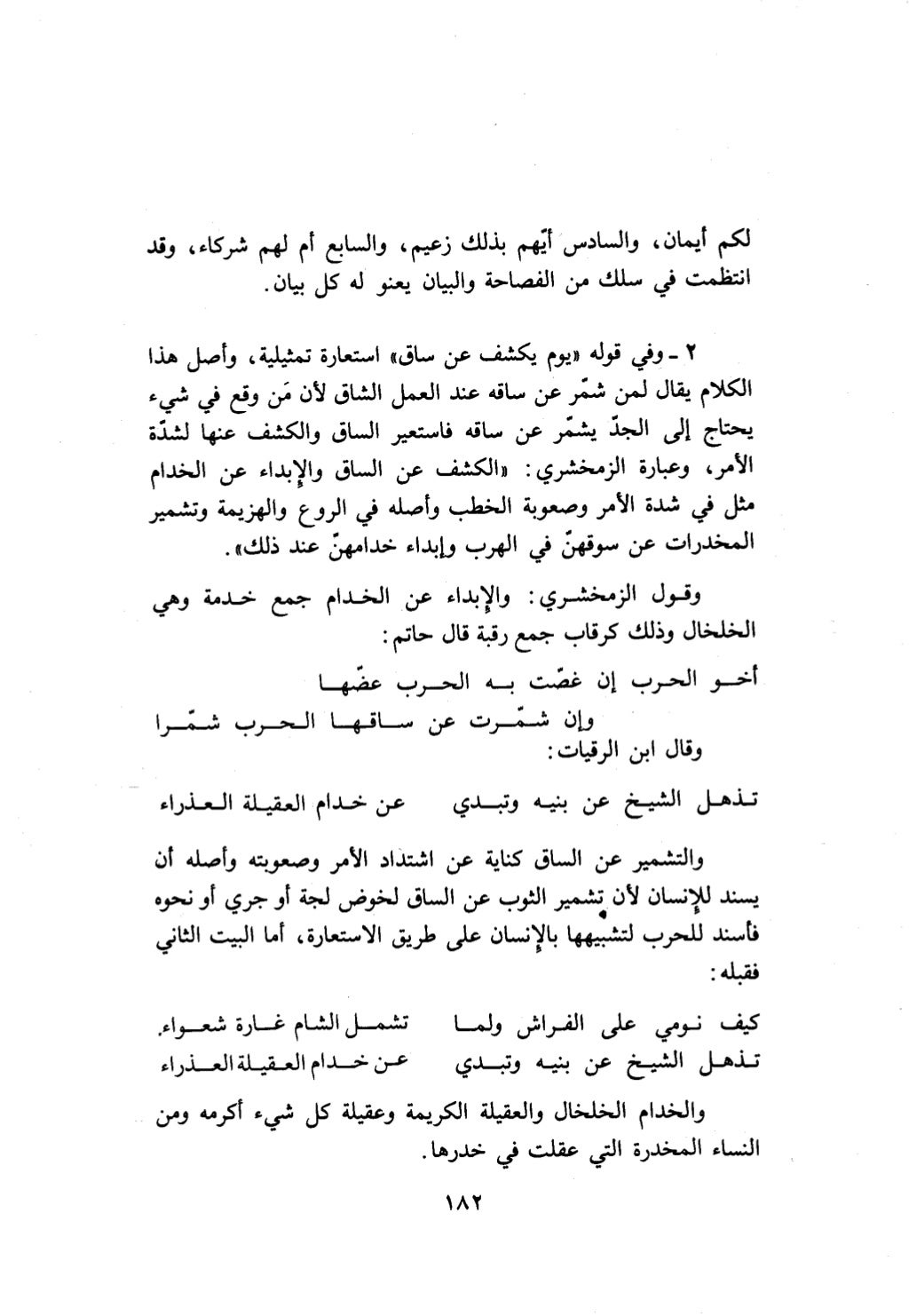 10 اعراب القرآن