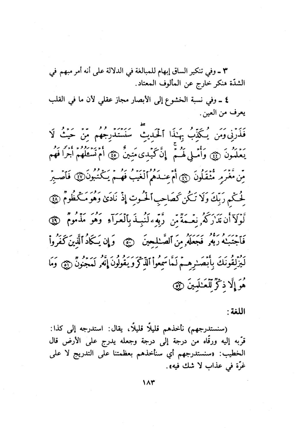 10 اعراب القرآن