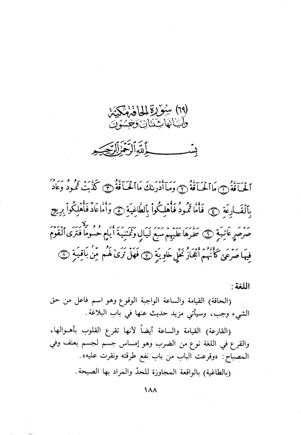 10 اعراب القرآن
