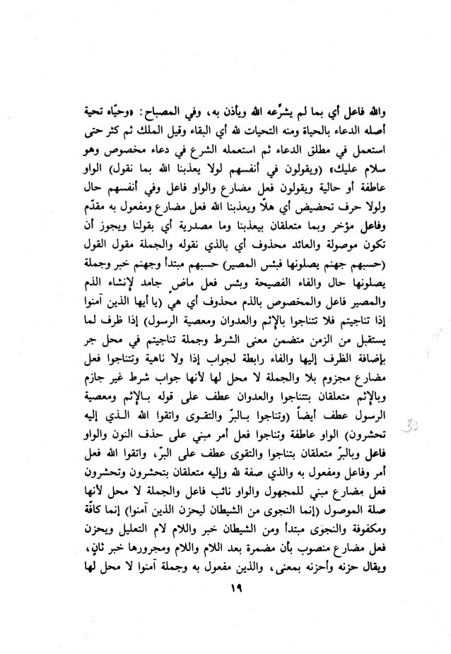 10 اعراب القرآن