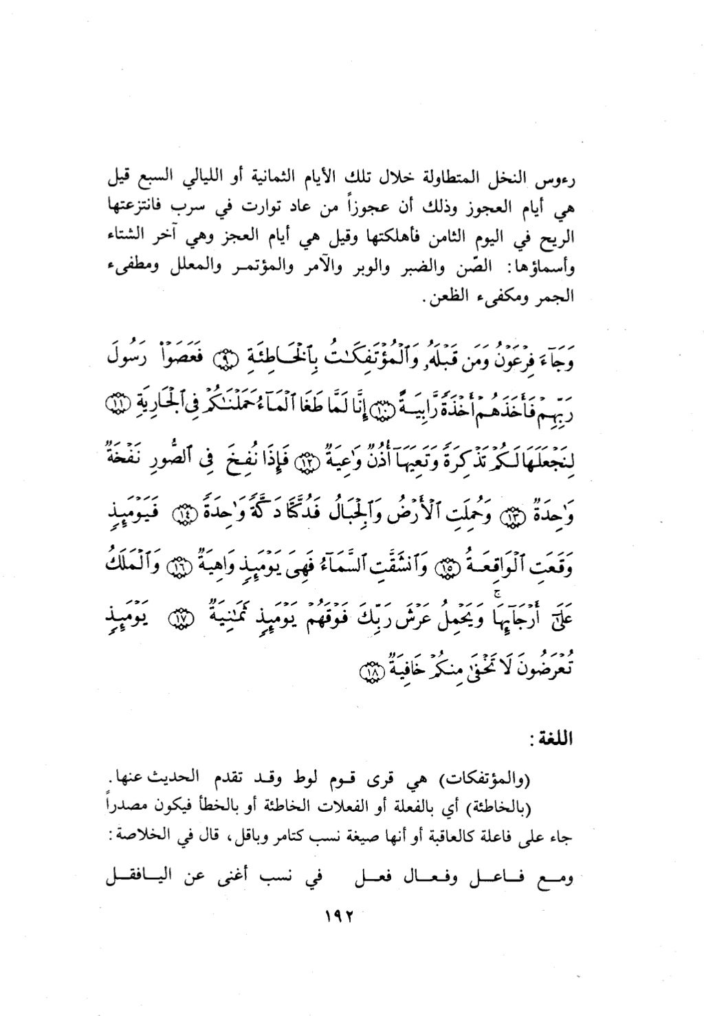 10 اعراب القرآن