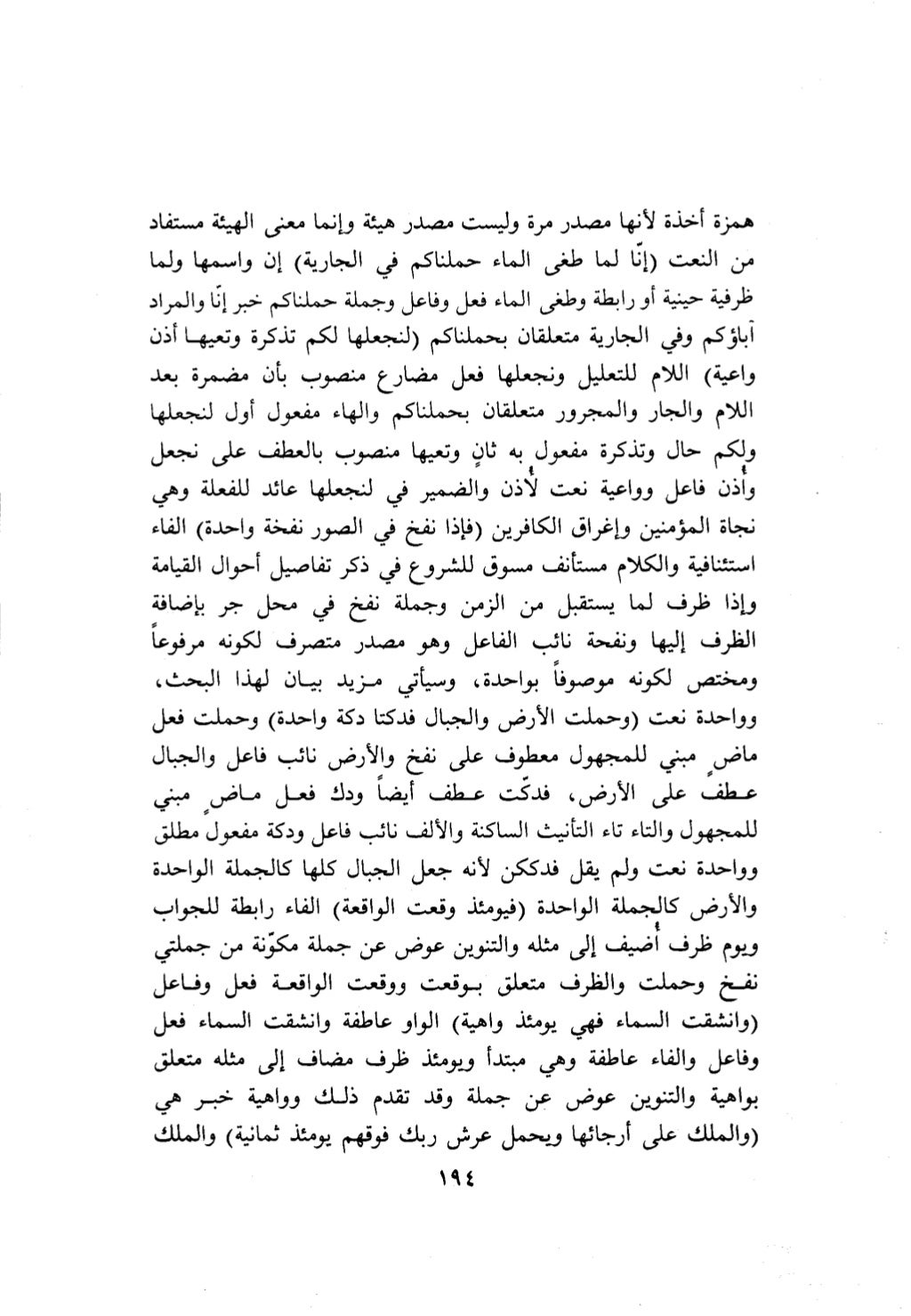 10 اعراب القرآن