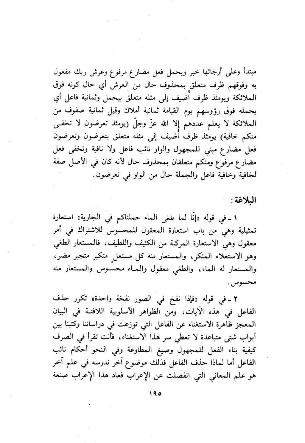 10 اعراب القرآن